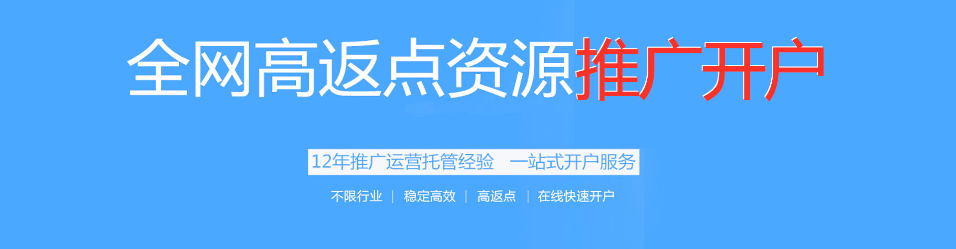 官田百度包年竞价